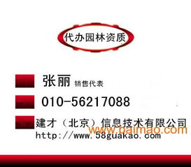 丰台区建筑企业资质升级与劳务分包全流程指南